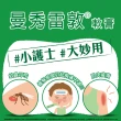 【曼秀雷敦】軟膏 3入組(12g/入)