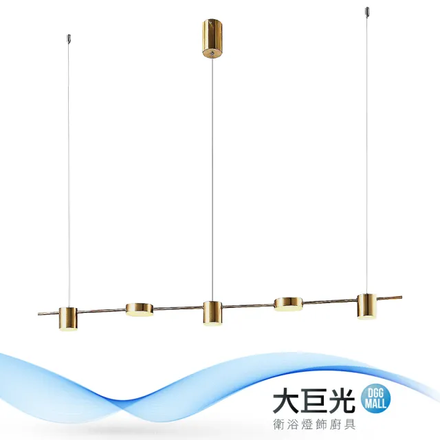 【大巨光】現代風-附LED 54W 吊燈-大(MG-0445)