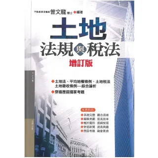 商業交易管理的法律實務操作－從商務契約的構思與起草談起