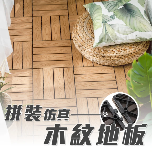 塑木地板