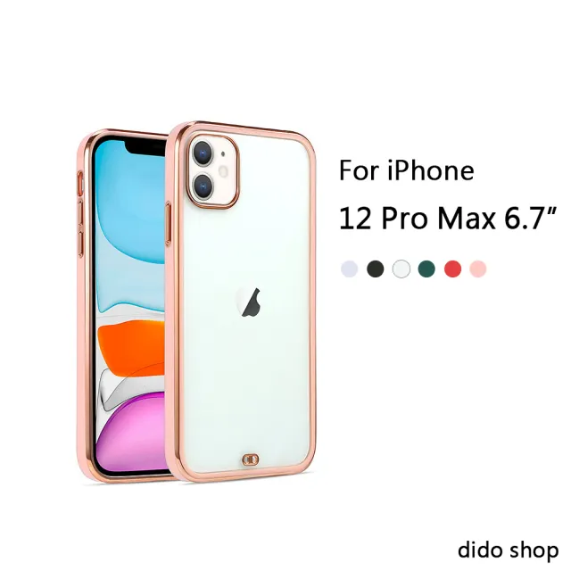 【Didoshop】iPhone 12 pro max 6.7吋 雙色電鍍手機殼 保護殼(WK076)