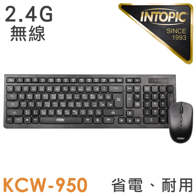 【INTOPIC】KCW-950 無線鍵盤滑鼠組(2.4GHz/巧克力鍵帽)
