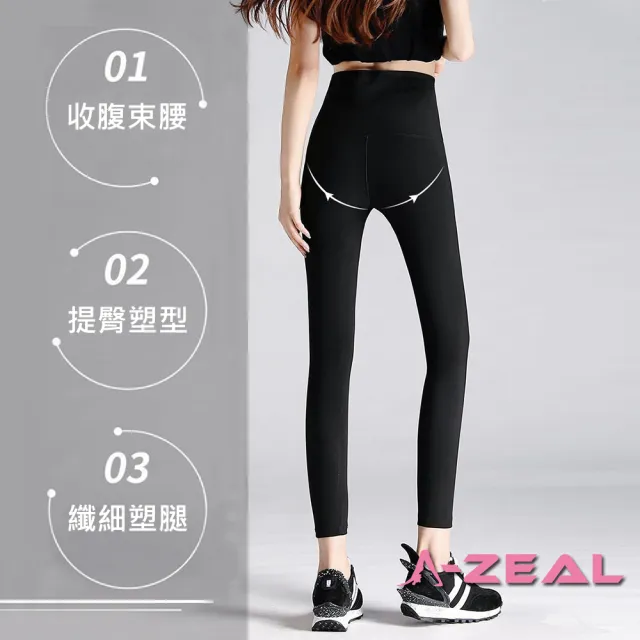 【A-ZEAL】快速爆汗壓力芭比褲(奈米銀塗層/提臀設計/三排扣BT20145-1入-速到)