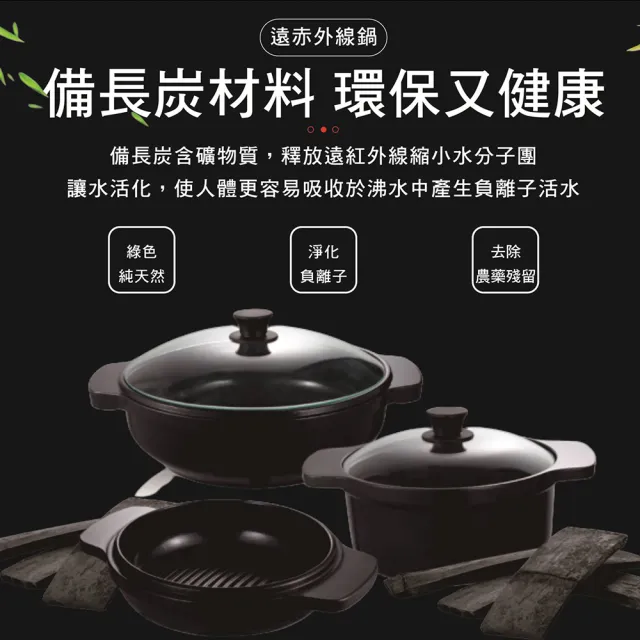 【吉來家】遠紅外線全炭百歲鍋-24cm湯鍋★送湯杓(一體成形/環保材質/不沾性質/宅在家自己煮)