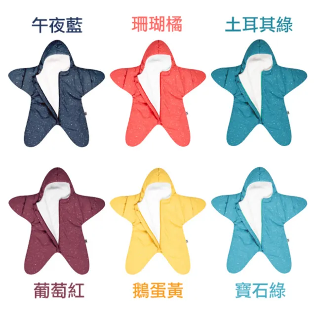【BabyBites 鯊魚咬一口】西班牙設計 100% 純棉手工嬰兒睡袋 防踢被 包巾-星空海星珊瑚橘(標準版)