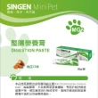 【SINGEN 信元發育寶】鼠貂兔用開胃保健順暢整腸益生菌營養膏-50g/條-地瓜風味(小寵物保健食品 特寵保健)