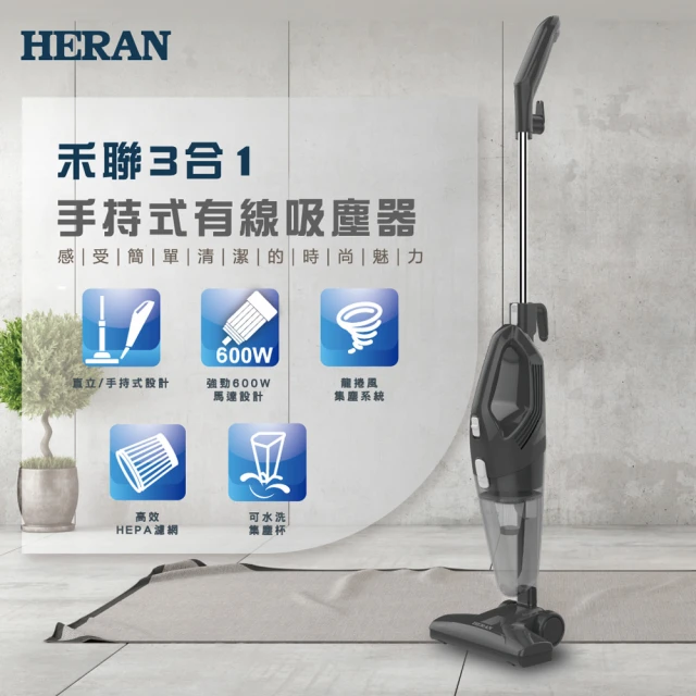禾聯吸塵器