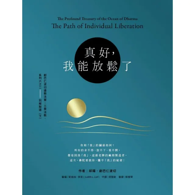 真好，我能放鬆了！