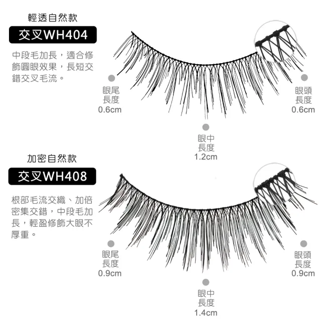 【ACTS 維詩彩妝】手作棉梗假睫毛 二合一A自然款