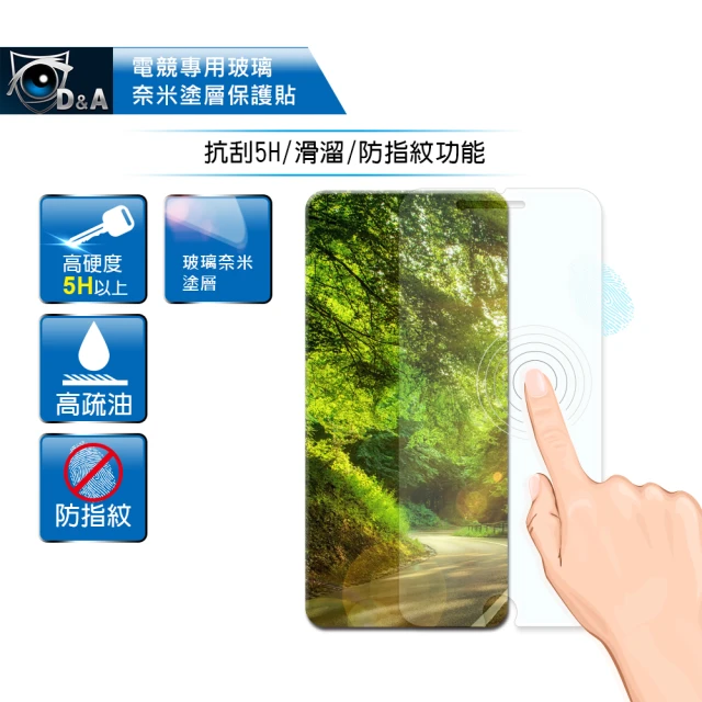 D&A Apple iPhone 12 Pro Max / 6.7吋電競專用5H螢幕保護貼(NEW AS玻璃奈米)