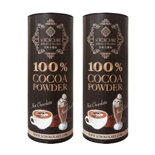 【巧克力雲莊】SCHOKOLAKE 100% 無糖可可粉125gX2罐(純素/營養補給)