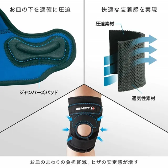 【ZAMST】JK-2 膝蓋護具(中度防護)