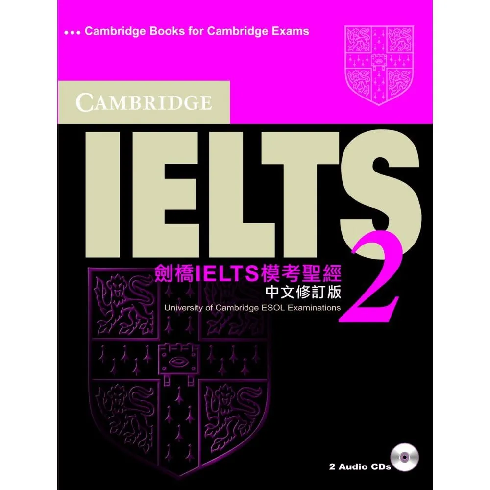 劍橋IELTS模考聖經 2（2CD）