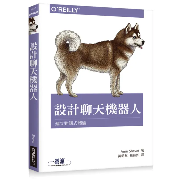 設計聊天機器人|建立對話式體驗