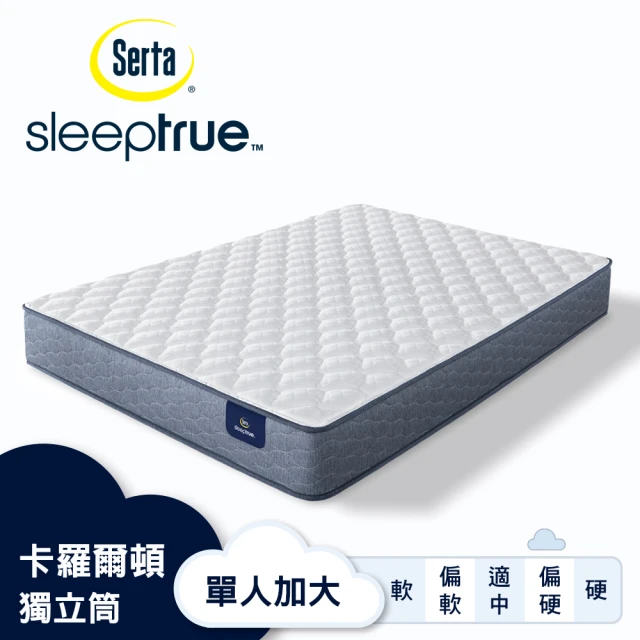 【Serta 美國舒達床墊】SleepTrue 卡羅爾頓 獨立筒床墊-單人加大3.5x6.2尺(星級飯店首選品牌)