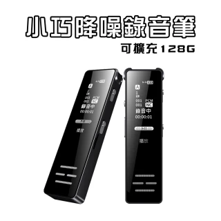 【勝利者】小巧降噪錄音筆 聲控 密碼保護 安卓OTG(記憶卡另購)