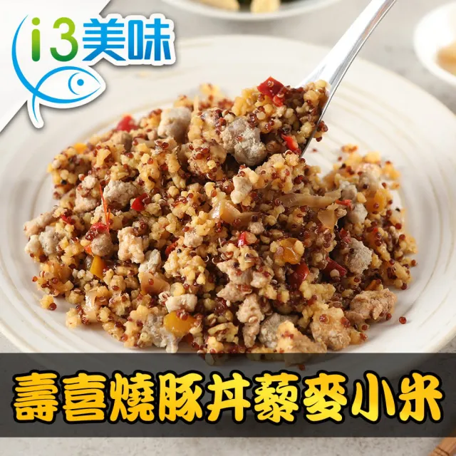 【享吃美味】藜麥毛豆/鷹嘴豆/雞肉小米 任選12包組(200g±10%/包)