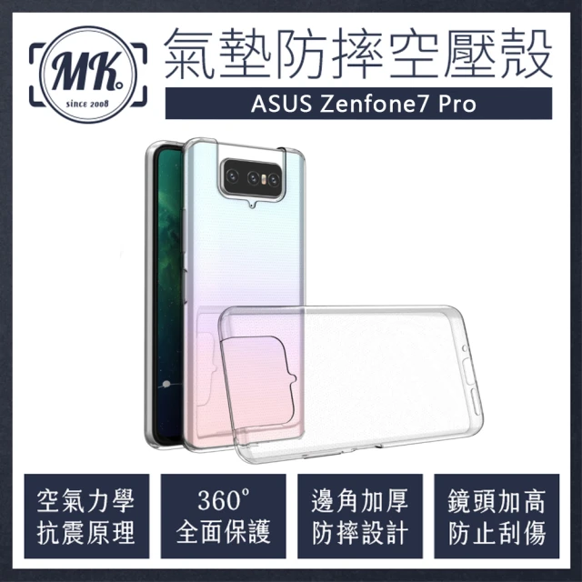 MK馬克 ASUS Zenfone7 Pro 空壓氣墊防摔保護軟殼