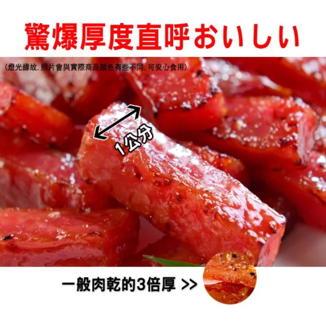 【快車肉乾】特厚蜜汁豬肉乾200g±4.5％/包X2包(蜜汁/黑胡椒/麻辣鍋)