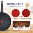 【Tefal 特福】法國製左岸雅廚系列28CM不沾鍋平底鍋(IH爐可用鍋)