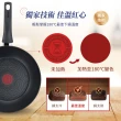 【Tefal 特福】法國製左岸雅廚系列28CM不沾鍋炒鍋(IH爐可用鍋)