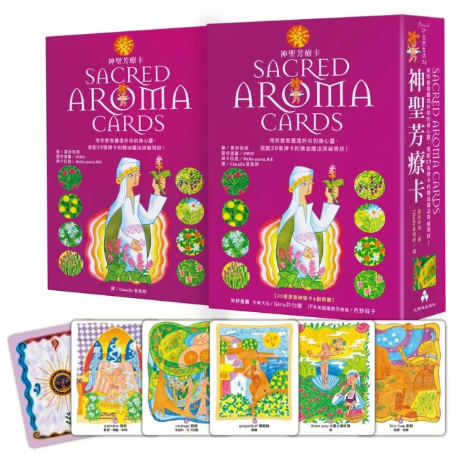 神聖芳療卡Sacred Aroma Cards：用芳香塔羅透析你的身心靈，搭配29張牌卡的精油魔法突破現狀！（立體書盒， | 拾書所
