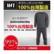 【YT SHOP】兩件組-台灣製造 刷毛 不咬膚 發熱衣 保暖褲(刷毛衣褲)