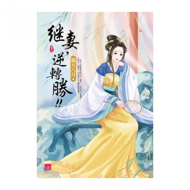 長風幾萬里（中）好評推薦