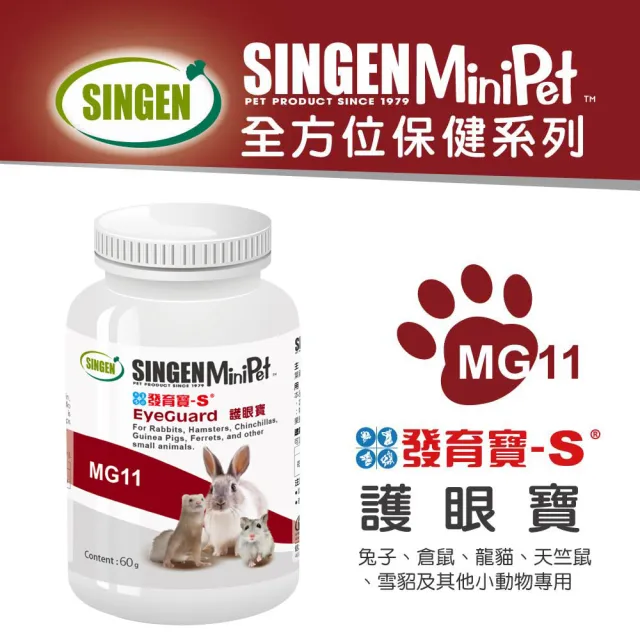 【SINGEN 信元發育寶】鼠貂兔用全方面配方-60g/罐 多種風味任選(小寵物保健食品 特寵保健)