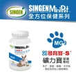 【SINGEN 信元發育寶】鼠貂兔用全方面配方-60g/罐 多種風味任選(小寵物保健食品 特寵保健)