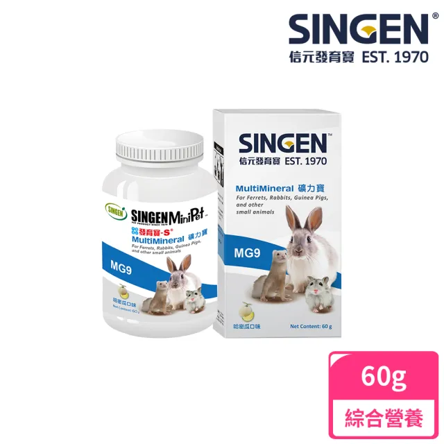 【SINGEN 信元發育寶】鼠貂兔用全方面配方-60g/罐 多種風味任選(小寵物保健食品 特寵保健)