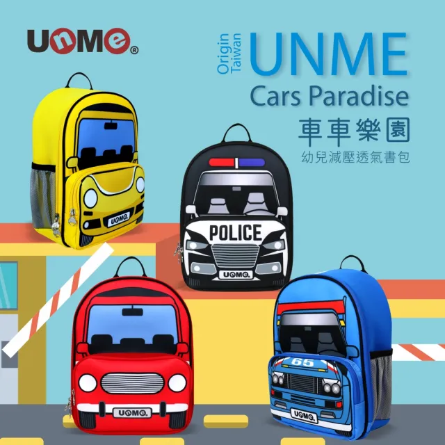 【UnMe】車車樂園後背包2XS(汽車/巴士/變形金剛/警車)