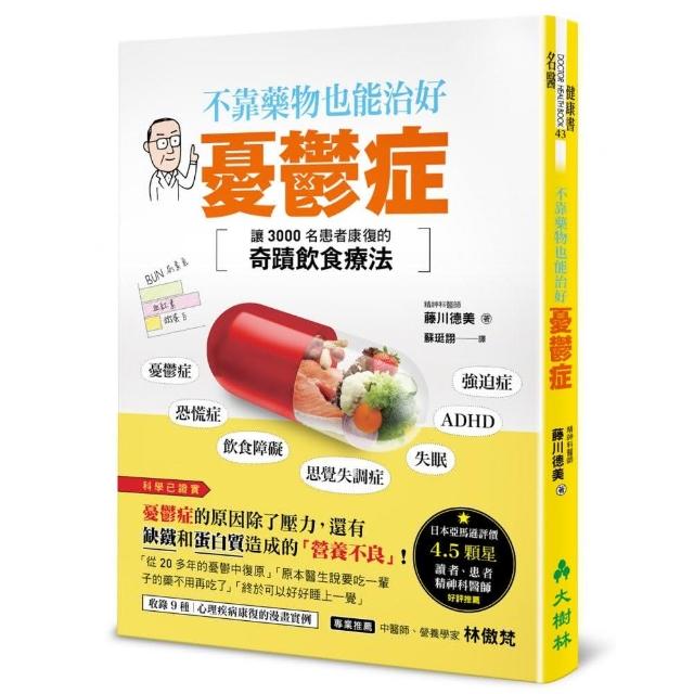 不靠藥物也能治好憂鬱症