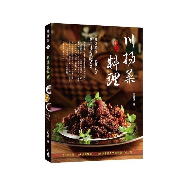 川揚菜料理