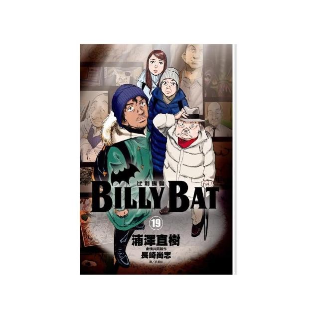 BILLY BAT比利蝙蝠（19） | 拾書所