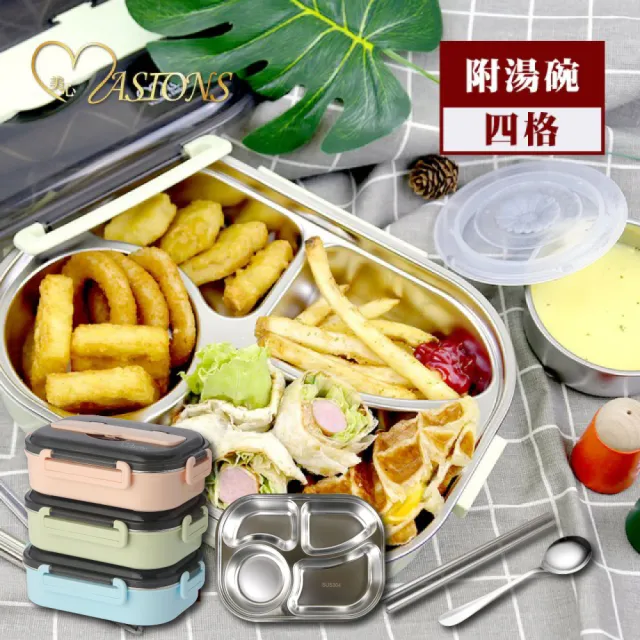 【MASIONS 美心】維多利亞 Victoria 頂級304不鏽鋼多功能分隔保溫便當盒- 標準款 5格 1入(含湯碗)