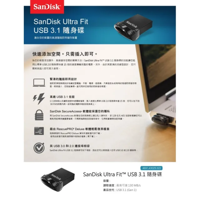 【SanDisk 晟碟】全新版 64GB  Ultra Fit USB3.1 隨身碟(原廠5年保固 130MB/s)