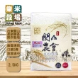 【樂米穀場】台東關山鎮農會稻香鮮米2.5kg(日式炸豬排店指定用米)