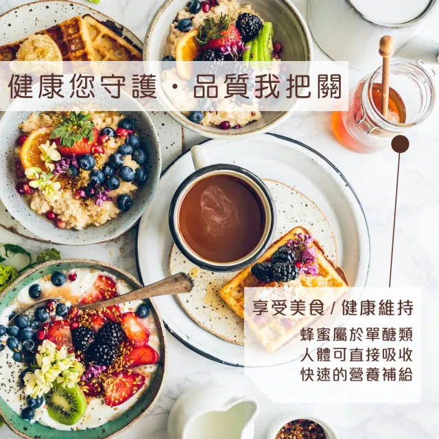 【彩花蜜】台灣荔枝蜂蜜700gX2瓶+原淬700gX2瓶
