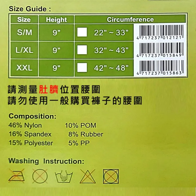 【PCS】9吋機能型全扣式背架護腰(PCS-5004)