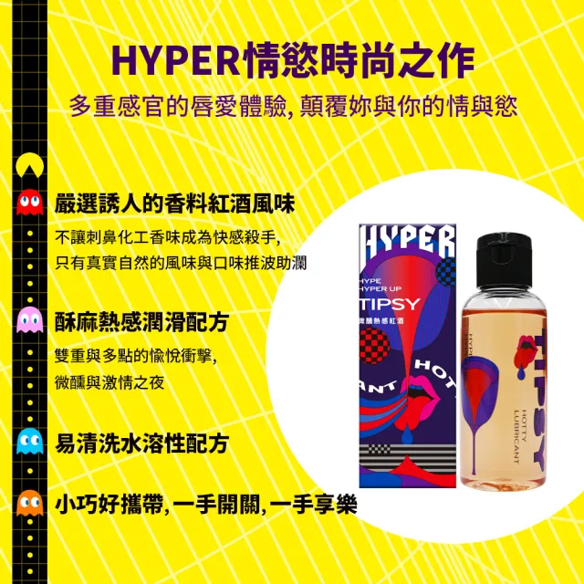 【HYPER HYPE UP】紅酒熱感口味潤滑液(50ml HARU女性情趣口交 水性潤滑液)