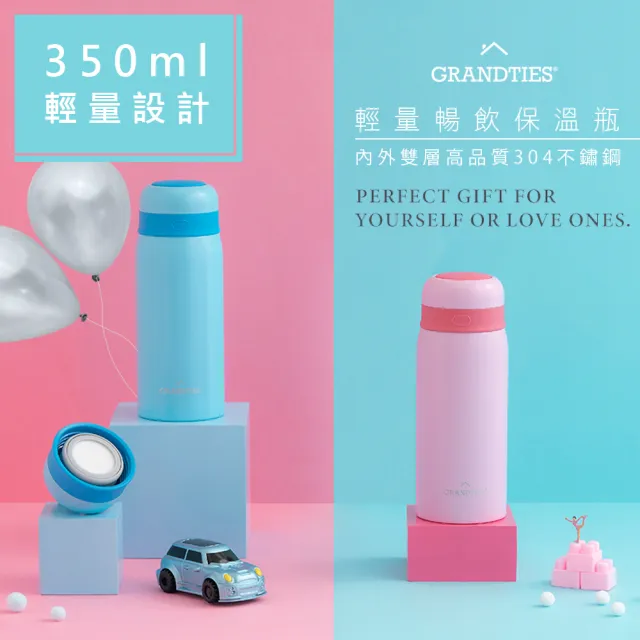 【美國GrandTies】大口徑350ML真空不鏽鋼保溫杯/保溫杯 櫻花粉(保冷/保溫)(保溫瓶)