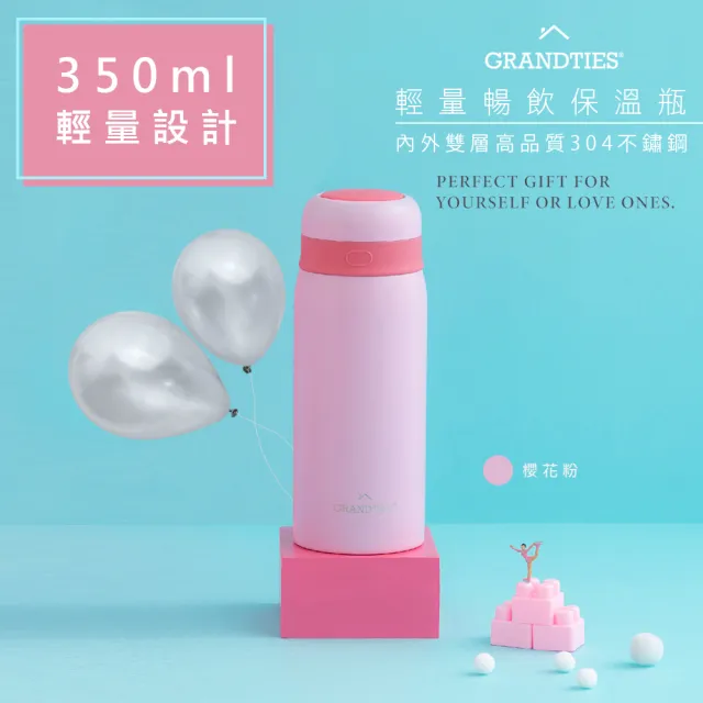 【美國GrandTies】大口徑350ML真空不鏽鋼保溫杯/保溫杯 櫻花粉(保冷/保溫)(保溫瓶)