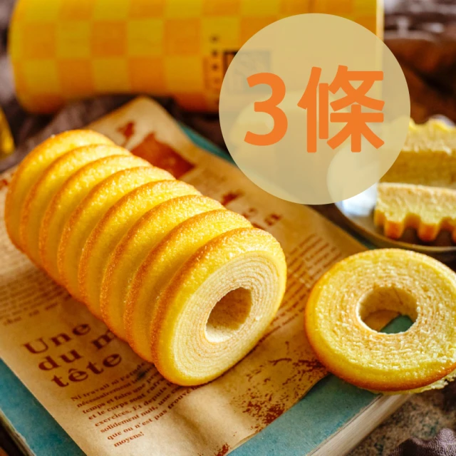 年輪蛋糕