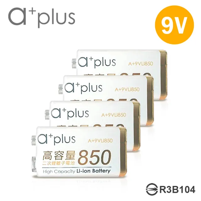 【a+plus】9V鋰充電電池-4入