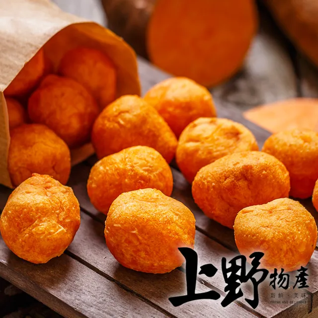 【上野物產】10包 黃金地瓜球(300g±10%/包)