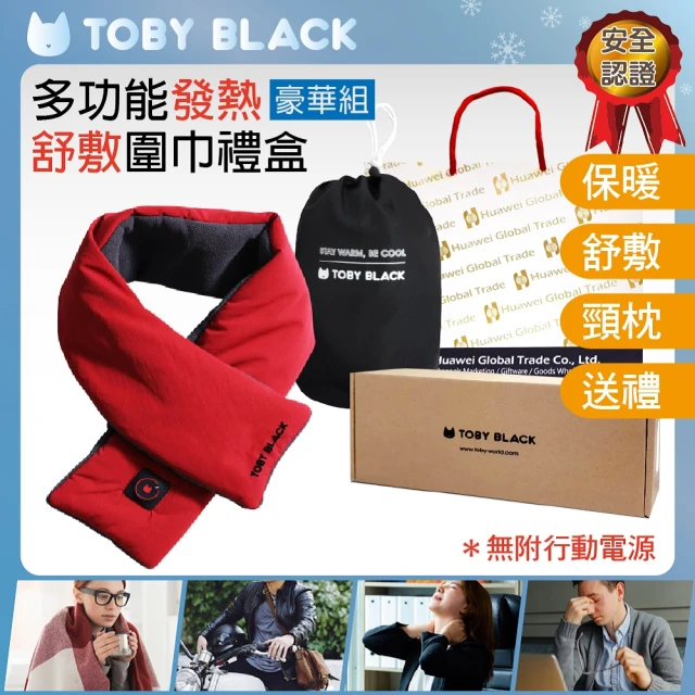 【TOBY BLACK】多功能發熱舒敷圍巾/發熱眼罩/發熱枕禮盒豪華組_羅馬紅(附耐熱收納袋)