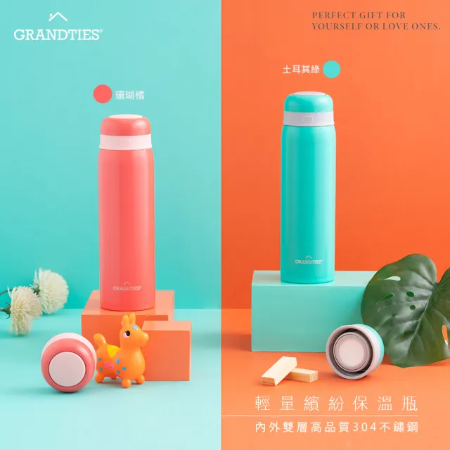 【美國GrandTies】大口徑500ML真空不鏽鋼保溫杯/保溫杯 土耳其綠/珊瑚橘(保冷/保溫)(保溫瓶)