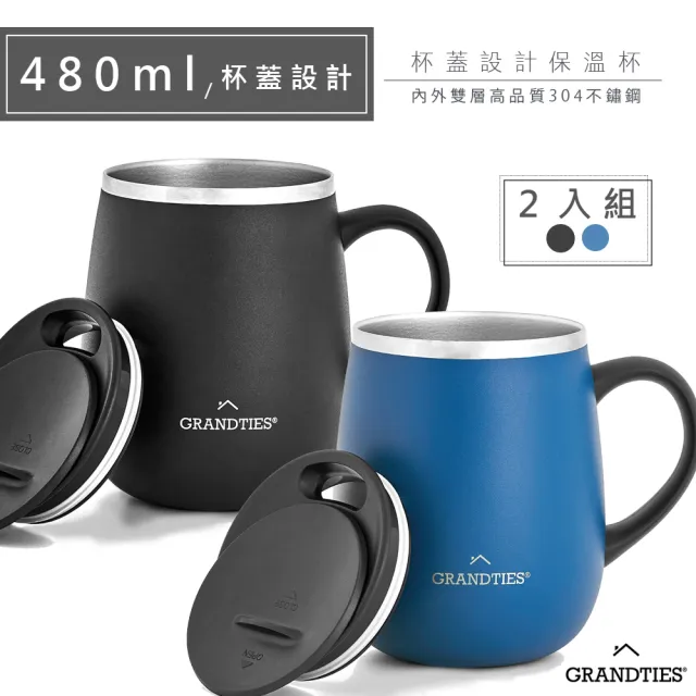 【美國GrandTies】滑蓋式460ML真空不鏽鋼保溫杯/馬克杯黑+藍 保冷/保溫(2入組)(保溫瓶)