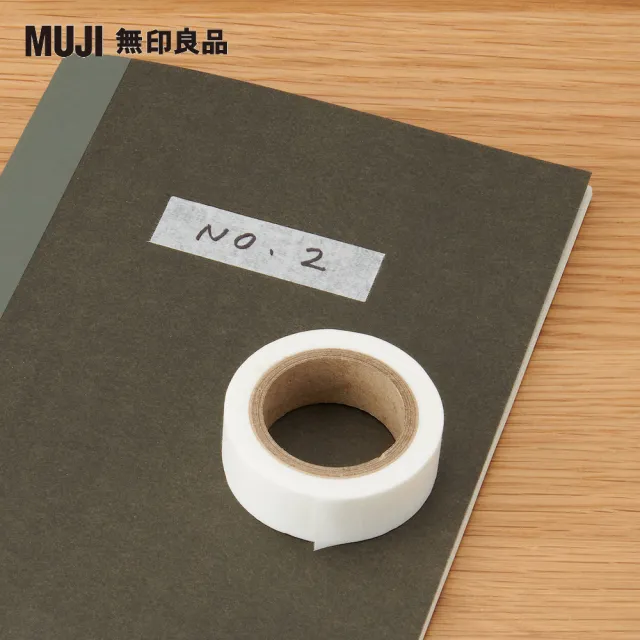 【MUJI 無印良品】附裁線紙膠帶/空白.寬15mm